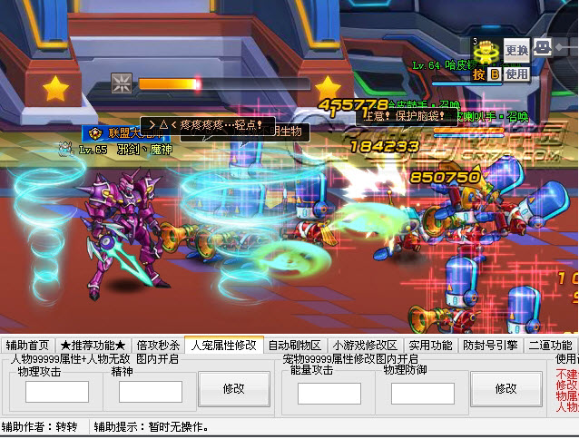 機甲旋風(fēng)輔助 轉(zhuǎn)轉(zhuǎn)機機甲旋風(fēng)輔助