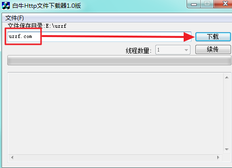 白牛HTTP文件下載器2