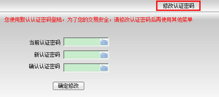 東海證券超強版新一代 東海證券超強版