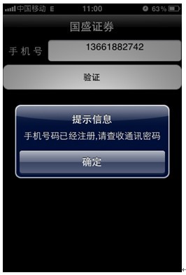 國盛證券大智慧手機版 國盛大智慧app