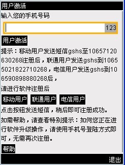 國盛大智慧app 國盛大智慧手機版