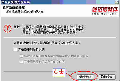中信證券至信全能版官方軟件