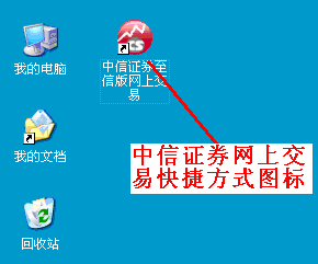 中信證券至信全能版官方軟件