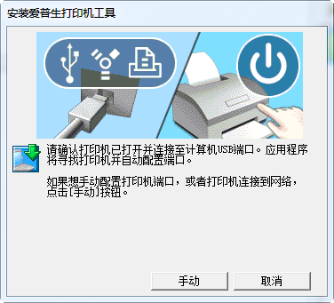 愛普生l350驅(qū)動