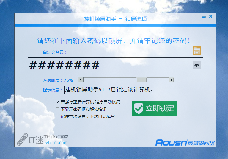 掛機(jī)鎖屏助手 掛機(jī)鎖屏助手軟件