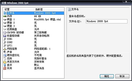 virtual pc 2007最新版 virtual pc 2007虛擬機