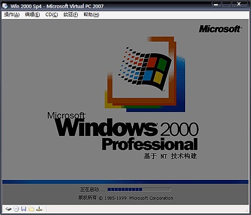 virtual pc 2007中文版 virtual pc 2007下載