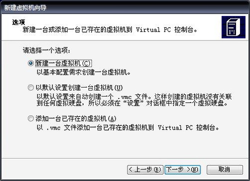 virtual pc 2007客戶端 virtual pc 2007最新版