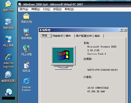 virtual pc 2007綠色版 virtual pc 2007客戶端
