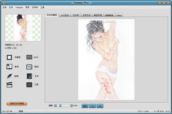 Textaizer Pro ASCII文字拼圖下載