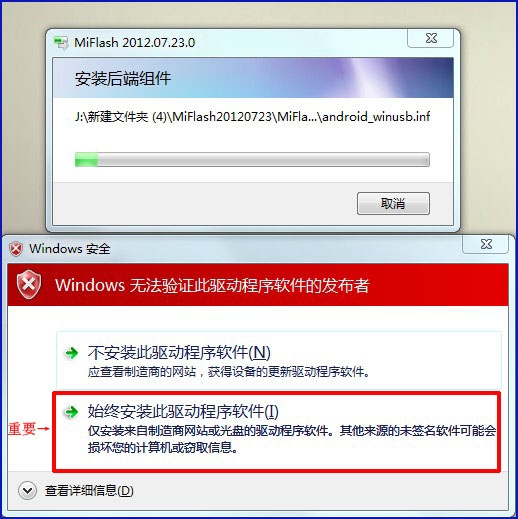 小米線刷工具miflash 小米手機(jī)Miflash工具