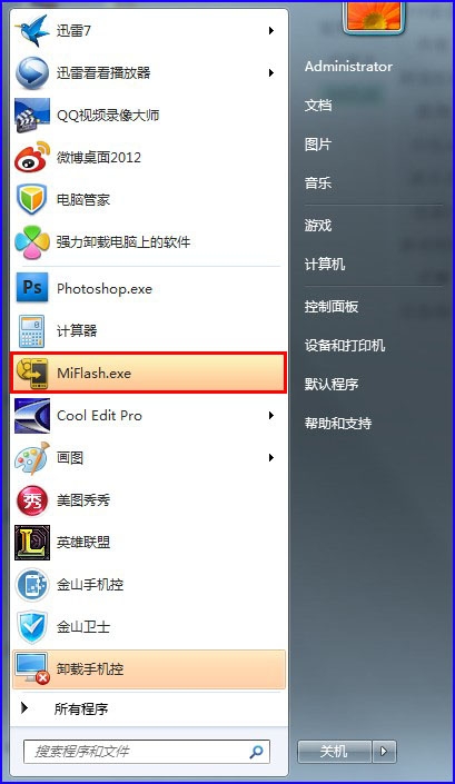 小米線刷工具miflash 小米手機(jī)Miflash工具