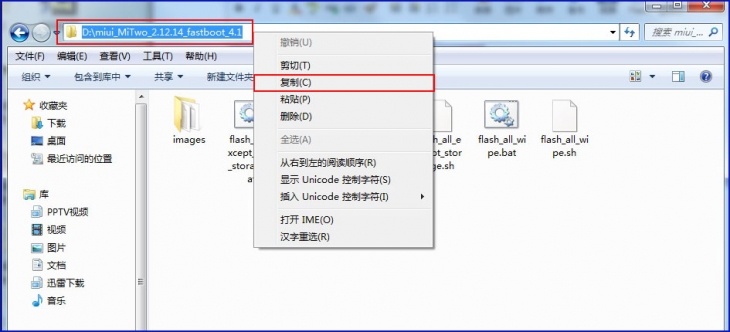 小米線刷工具miflash 小米手機(jī)Miflash工具