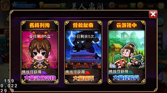 萌三國小米版 小米萌三國