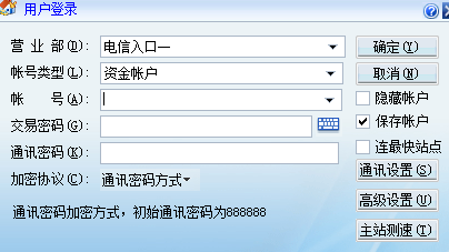 萬聯(lián)證券單獨下單客戶端 萬聯(lián)證券單獨下單最新版