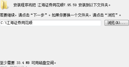 江海證券同花順免費下載 江海證券同花順下載