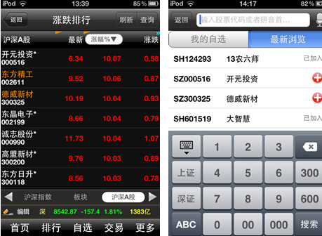 川財大智慧 川財大智慧app