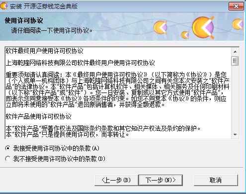 開源證券錢龍網(wǎng)上行情分析 開源證券錢龍金典版