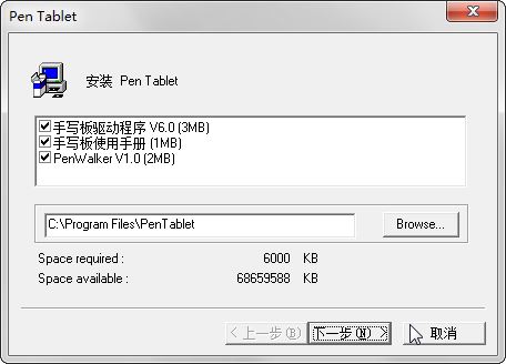 高漫8600驅(qū)動(dòng) 高漫8600數(shù)位板驅(qū)動(dòng)程序