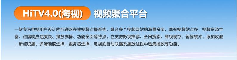 海美迪hitv4.0apk