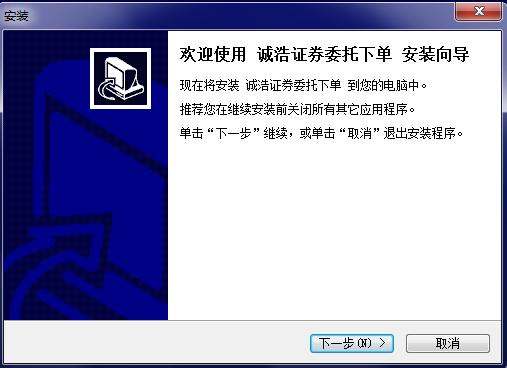 誠浩證券委托下單.jpg 誠浩證券委托下單