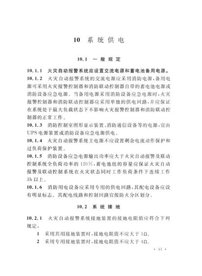 gb50116最新版本下載