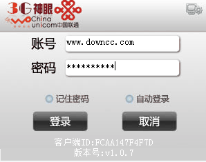 聯(lián)通3g神眼電腦版 聯(lián)通3g神眼pc客戶端