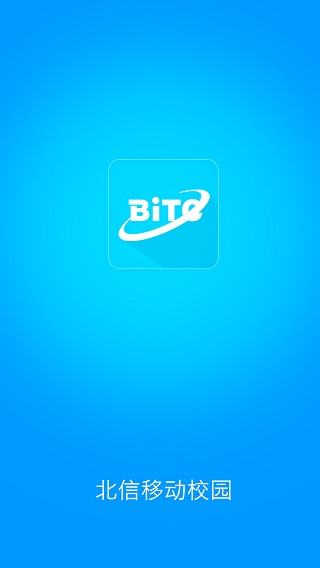 北信移動校園安卓版 北信移動校園app