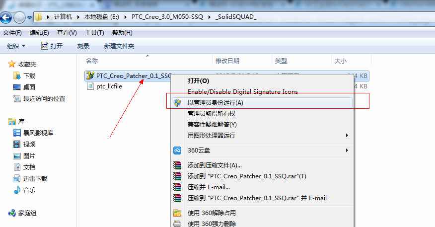 10.png creo3.0修改文件