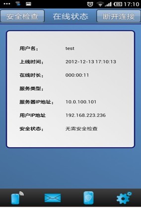 inode手機(jī)客戶端.jpg inode手機(jī)客戶端