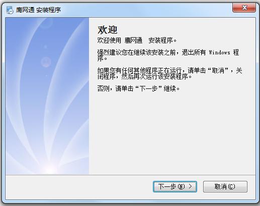 鷹網(wǎng)通電腦版.jpg 鷹網(wǎng)通電腦版