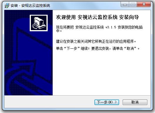 安視達(dá)云監(jiān)控系統(tǒng).jpg 安視達(dá)云監(jiān)控系統(tǒng)