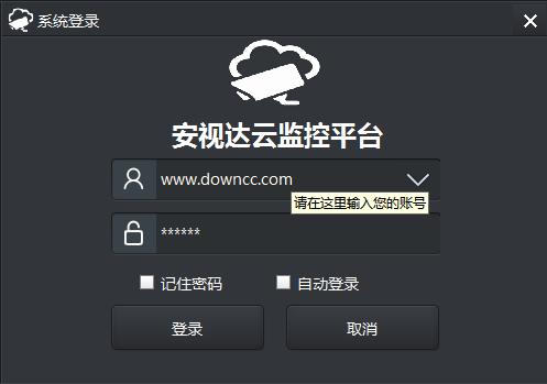 安視達(dá)云監(jiān)控電腦版.jpg 安視達(dá)云監(jiān)控電腦版