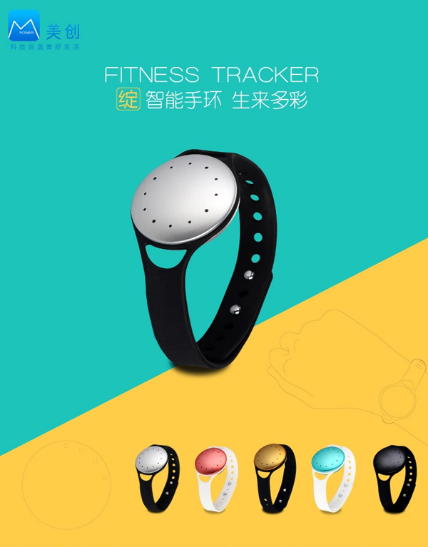5.jpg 美創(chuàng)綻手環(huán)app