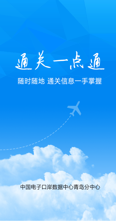 通關(guān)一點(diǎn)通app 通關(guān)一點(diǎn)通客戶端