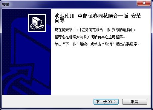 中郵證券合一版同花順 中郵證券同花順合一版