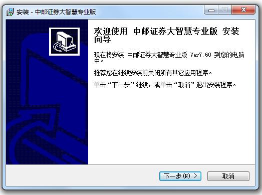 中郵證券大智慧最新版 中郵證券大智慧