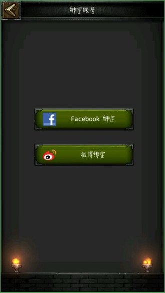 列王的紛爭(zhēng)微博版 列王的紛爭(zhēng)新浪微博版