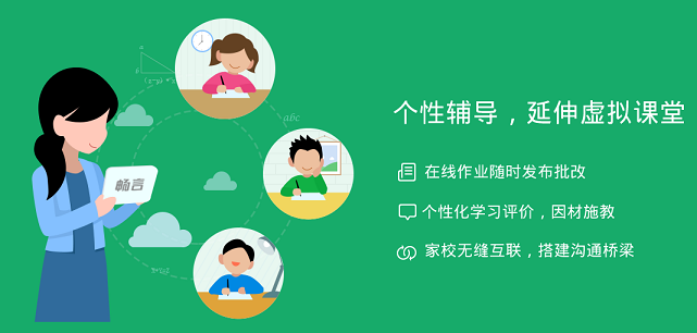 暢言智慧課堂教師端 暢言智慧課堂下載