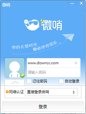 淮陰工學(xué)院微哨客戶端 淮陰工學(xué)院微哨客戶端