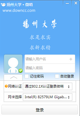 揚(yáng)州大學(xué)微哨客戶端 揚(yáng)州大學(xué)微哨客戶端