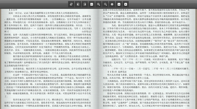 書(shū)香中國(guó)客戶(hù)端 書(shū)香中國(guó)客戶(hù)端