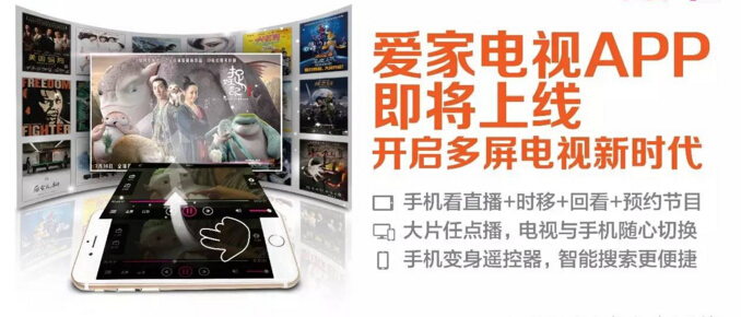 福建愛家電視電視版 福建愛家電視電視版