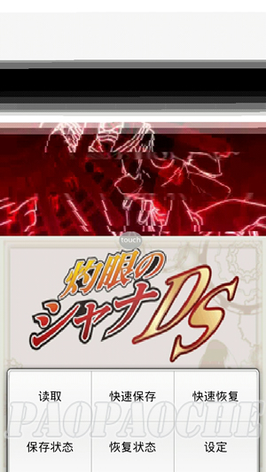 nds4droid nds4droid模擬器下載