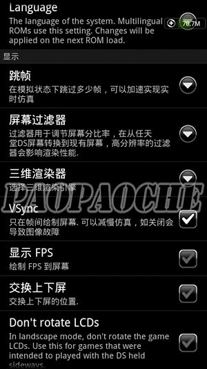 nds4droid模擬器 nds4droid模擬器(v47)下載