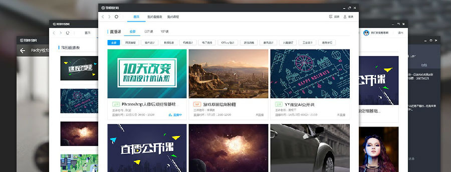 邢帥教育電腦客戶(hù)端