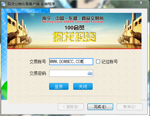 QQ截圖20151209094904.jpg 現(xiàn)貨分銷(xiāo)交易客戶端