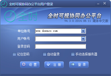 全時可視協(xié)同辦公平臺 全時可視協(xié)同辦公平臺