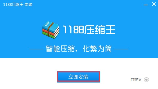 1188壓縮王 1188壓縮王