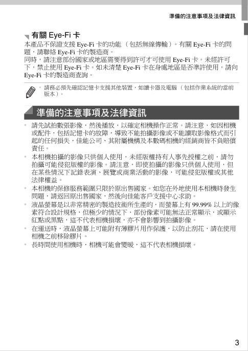 佳能g1x使用說明書